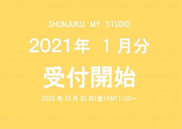 2021年1月分